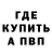 ГАШ ice o lator Nic Chance