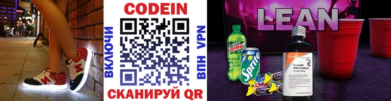 hydra зеркало  Ессентукская  Кодеин напиток Lean (лин) 