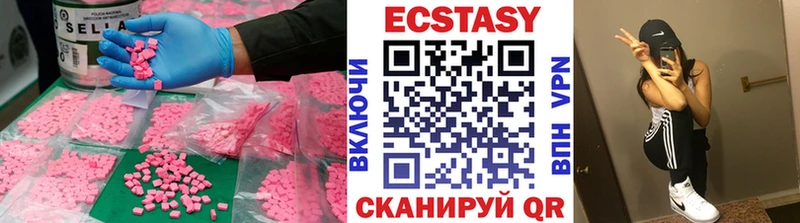ЭКСТАЗИ диски  Ессентукская 