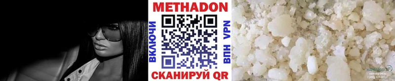 Метадон methadone  Ессентукская 