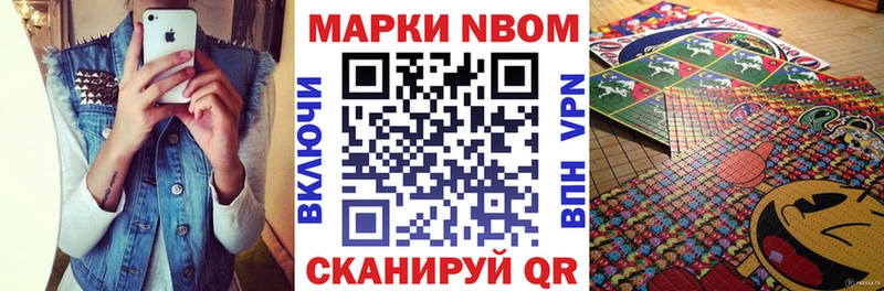 Марки 25I-NBOMe 1,5мг  Ессентукская 