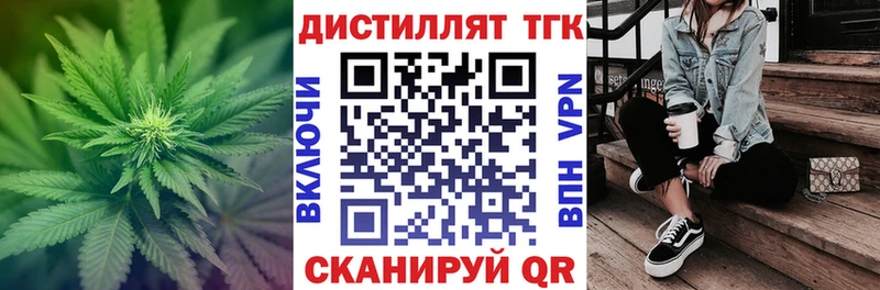 Дистиллят ТГК вейп  Ессентукская 